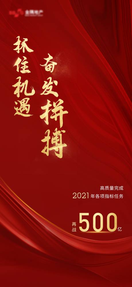 源文件下載【享設計】搜索編號：24850003808484112【指標海報】