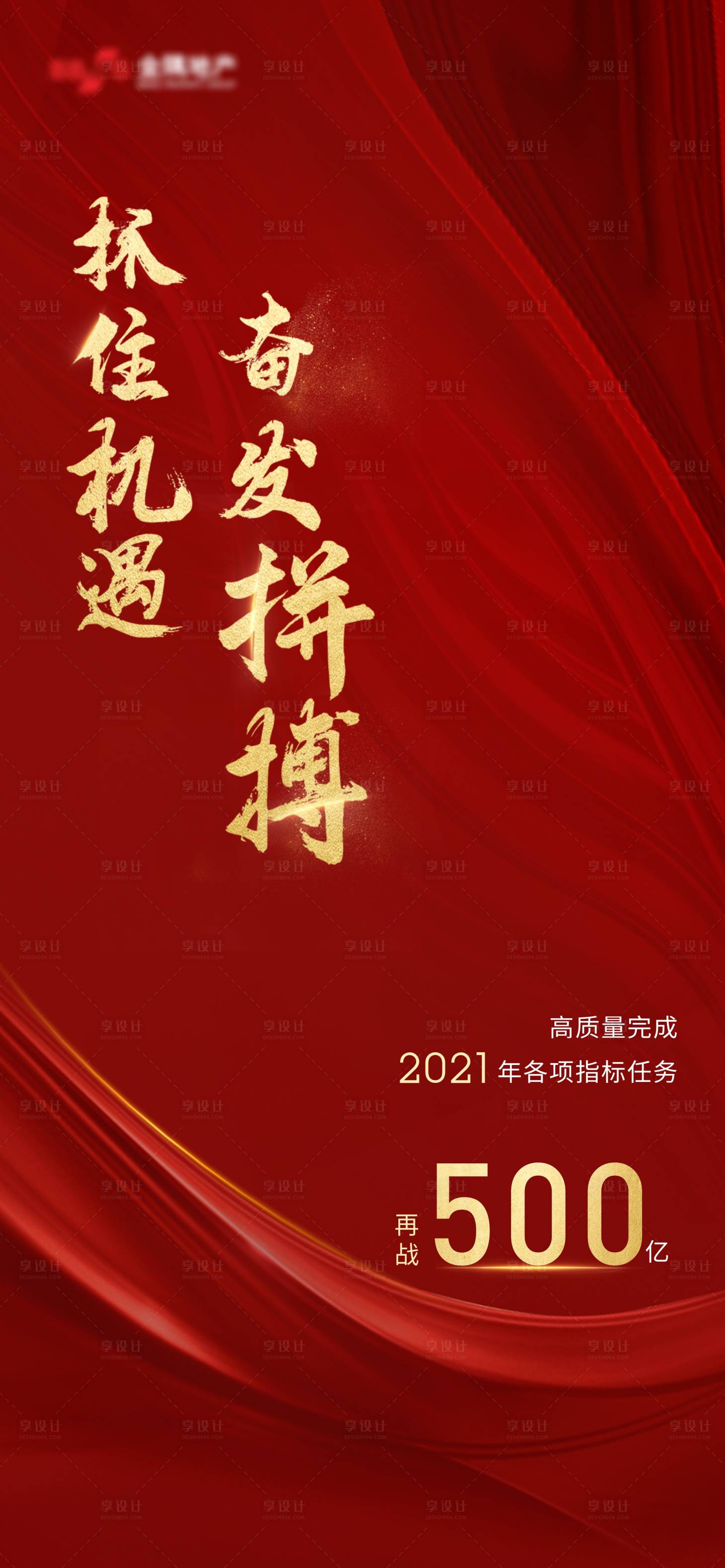 源文件下载【指标海报】编号：24850003808484112