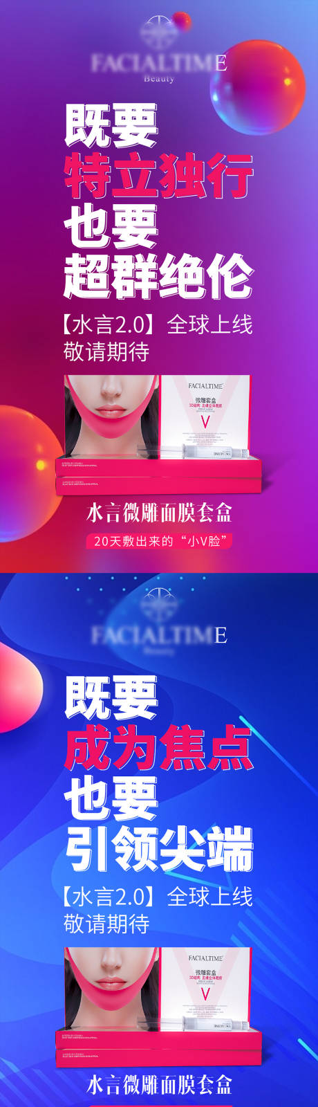 源文件下載【微商造勢招商海報】編號：23770003844654910