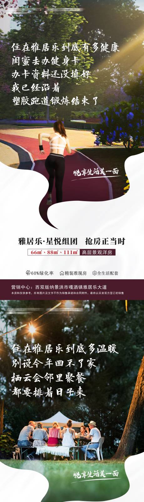源文件下载【湖居园林价值点绿化系列稿】编号：40400003863177756