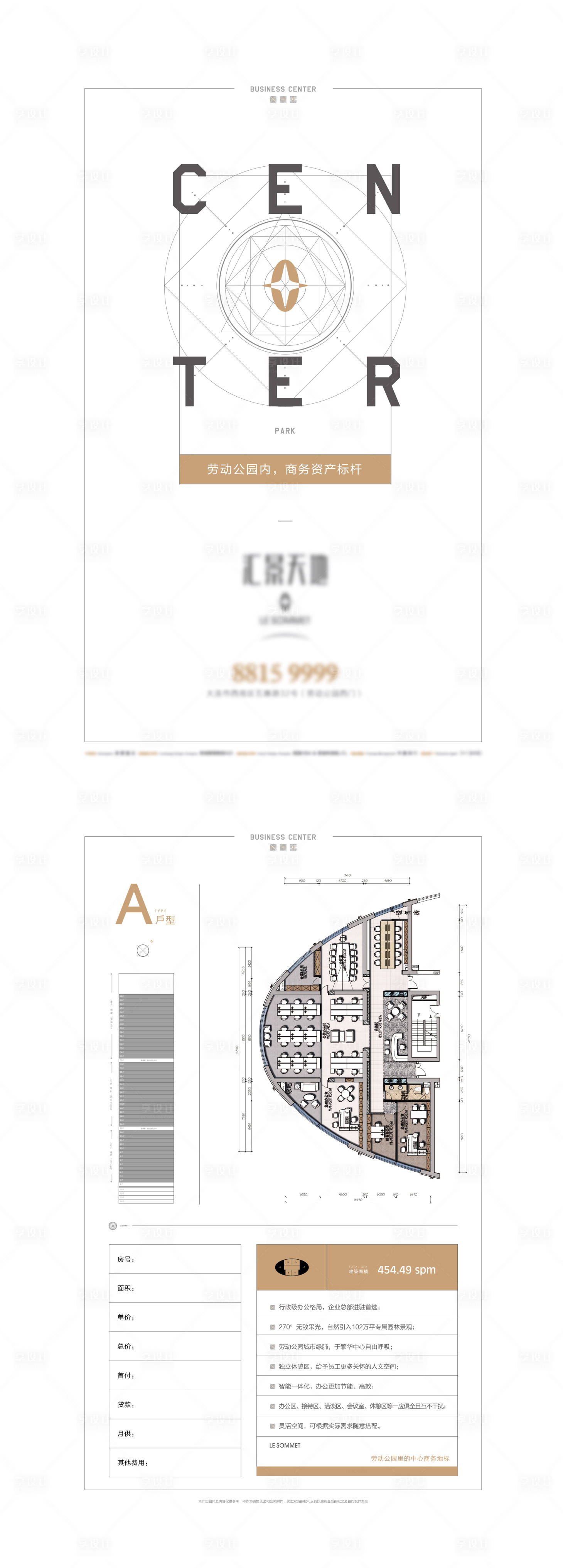 源文件下载【高端美学户型单页】编号：38420003860878376
