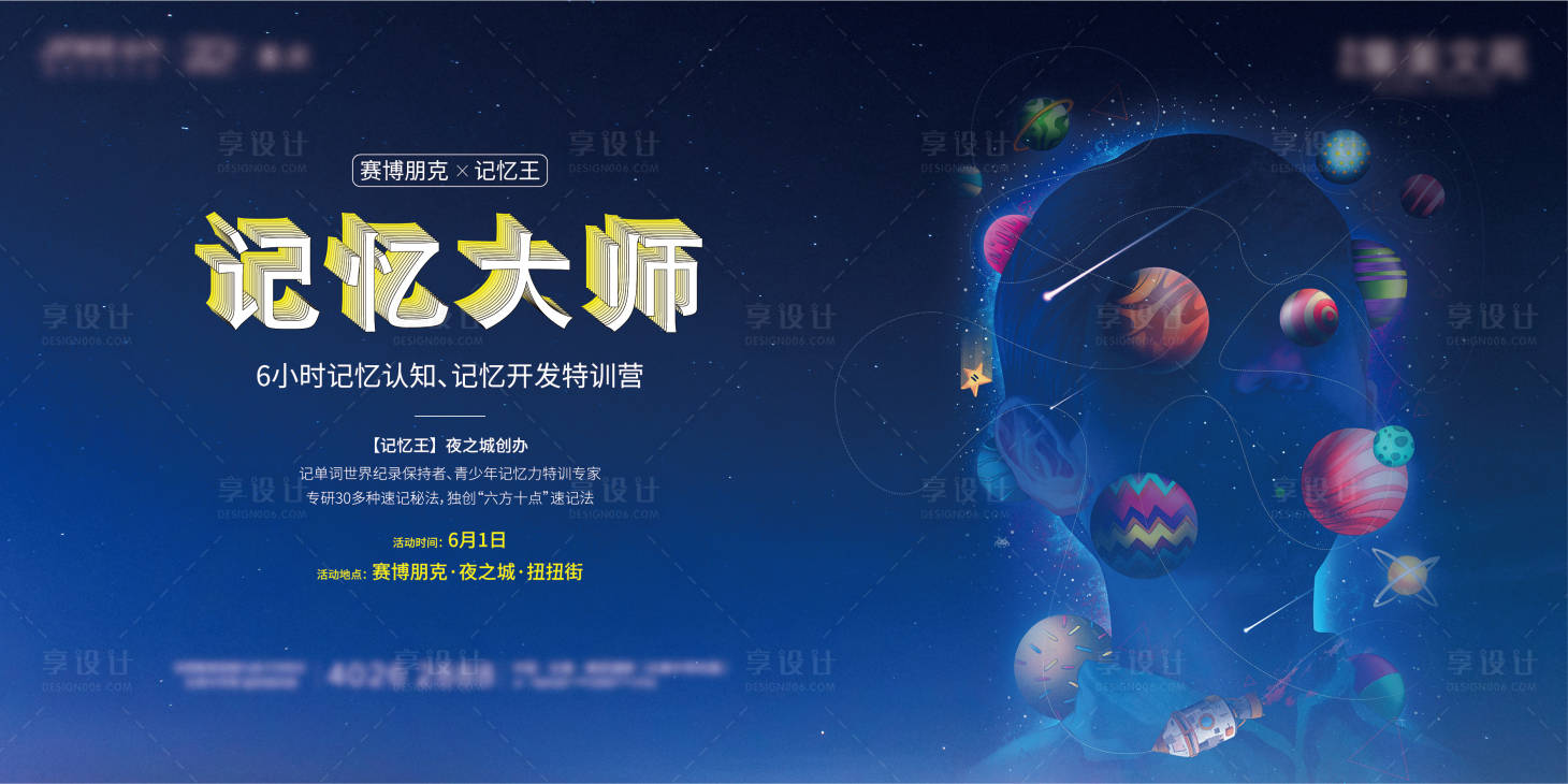 源文件下載【享設計】搜索編號：44220003946284056【兒童創意活動畫面】