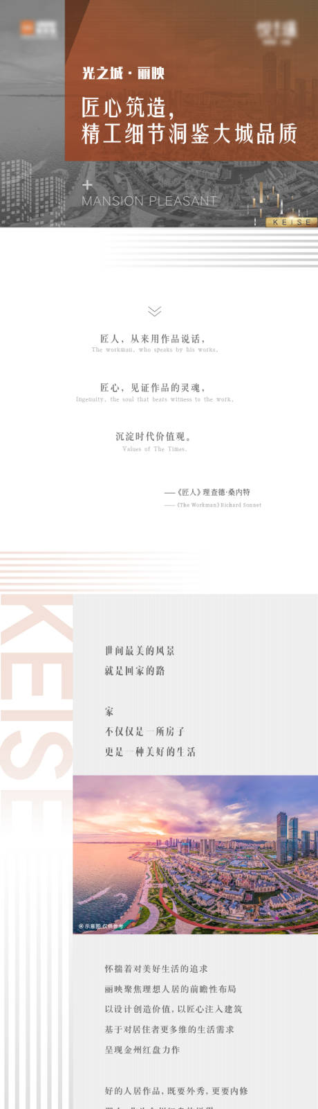 源文件下载【房地产高端价值点品牌长图海报】编号：70170003891234915