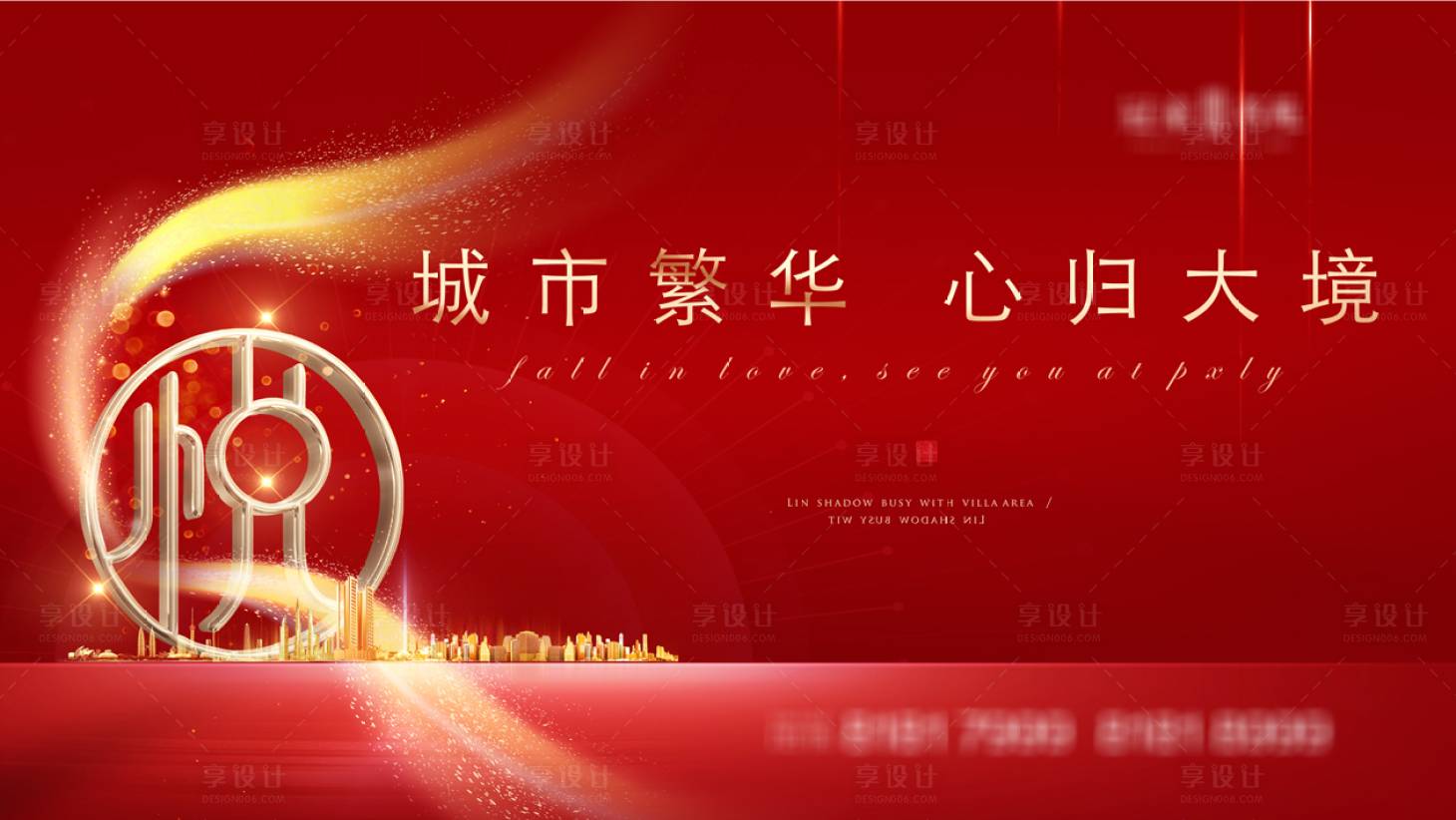 源文件下載【享設計】搜索編號：35320003998737282【紅色地產微信】