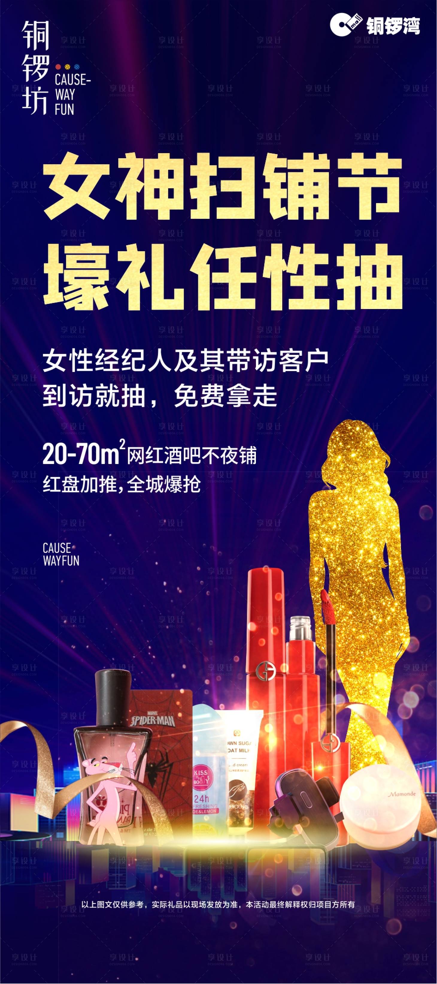 源文件下載【享設計】搜索編號：41920003712941951【38節活動展架】