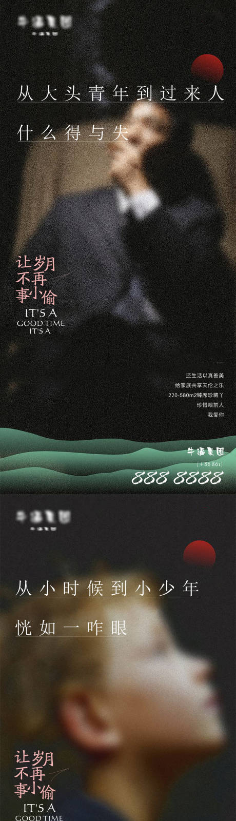 源文件下載【享設計】搜索編號：67170003820121132【房地產人物系列海報】