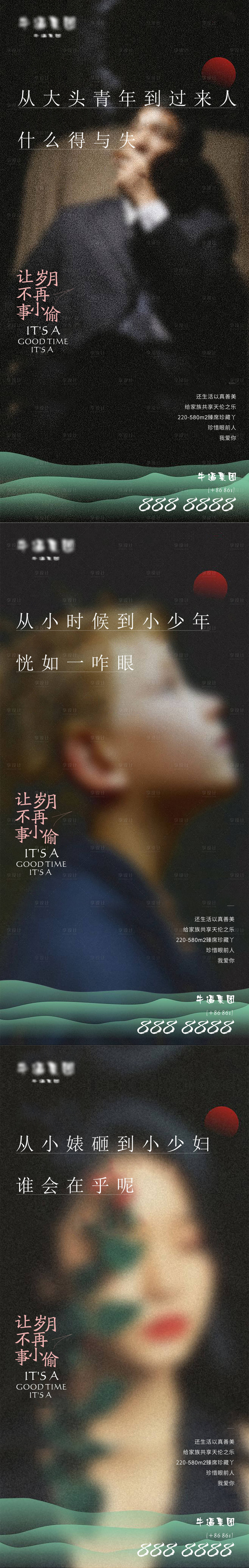 源文件下載【享設計】搜索編號：67170003820121132【房地產人物系列海報】