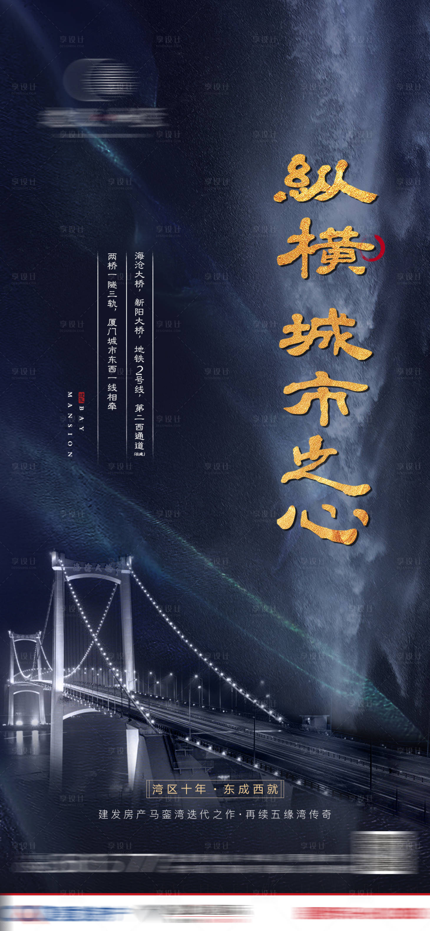 源文件下载【享设计】搜索编号：47940003683895072【蓝色价值交通单图】