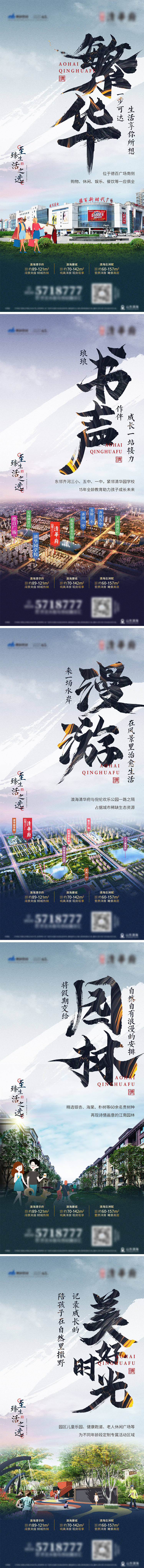 源文件下载【享设计】搜索编号：11400003783991683【地产价值点海报】