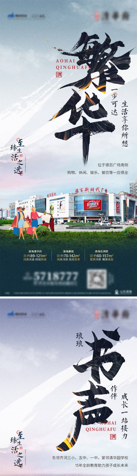 源文件下载【地产价值点海报】编号：11400003783991683