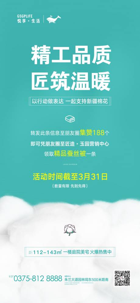 源文件下載【享設(shè)計】搜索編號：16160004022319270【棉花被 】