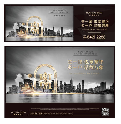 源文件下载【房地产户外高端系列海报】编号：91750003937788700