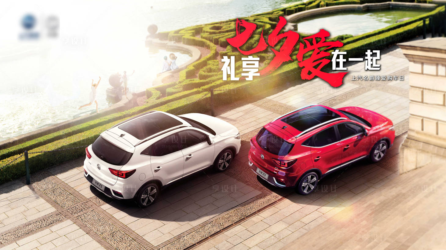 源文件下載【享設計】搜索編號：15450004078846449【汽車七夕海報】