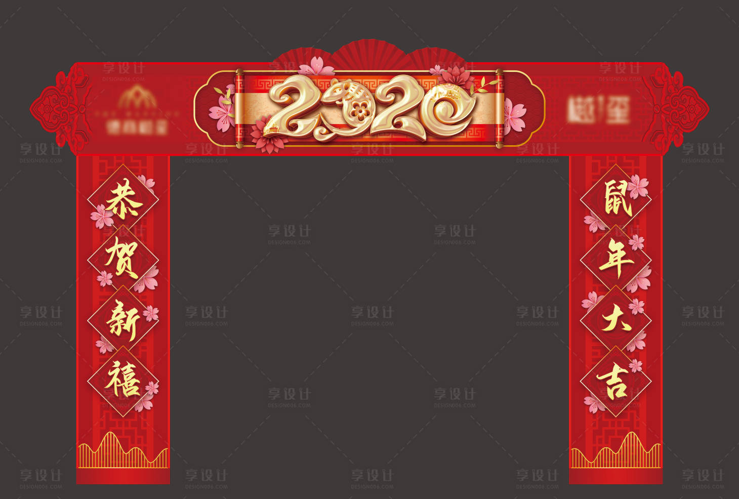 源文件下载【新春中式房地产活动门头】编号：94790003890797536