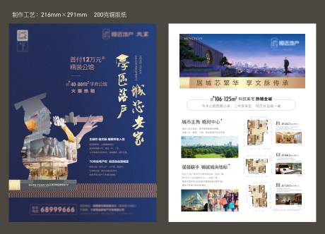 源文件下载【地产学区房DM 】编号：20210318162728312