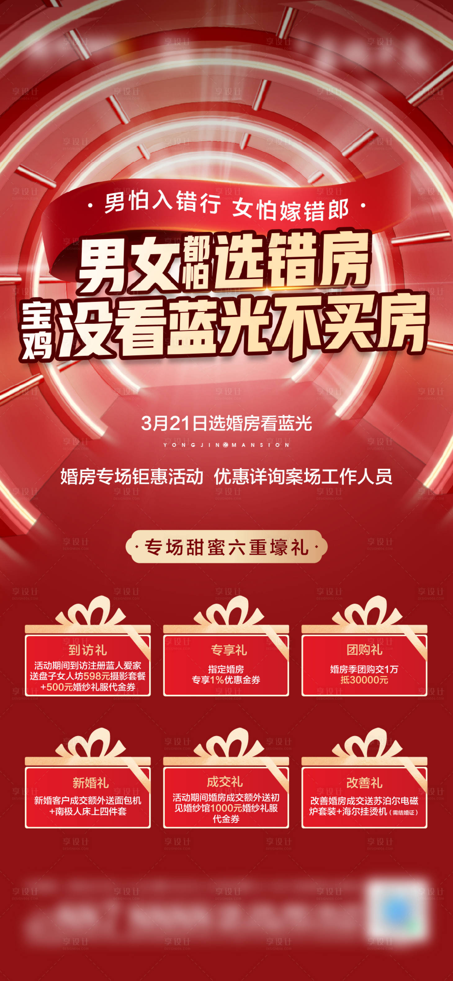 源文件下载【享设计】搜索编号：81050004089637382【选房】