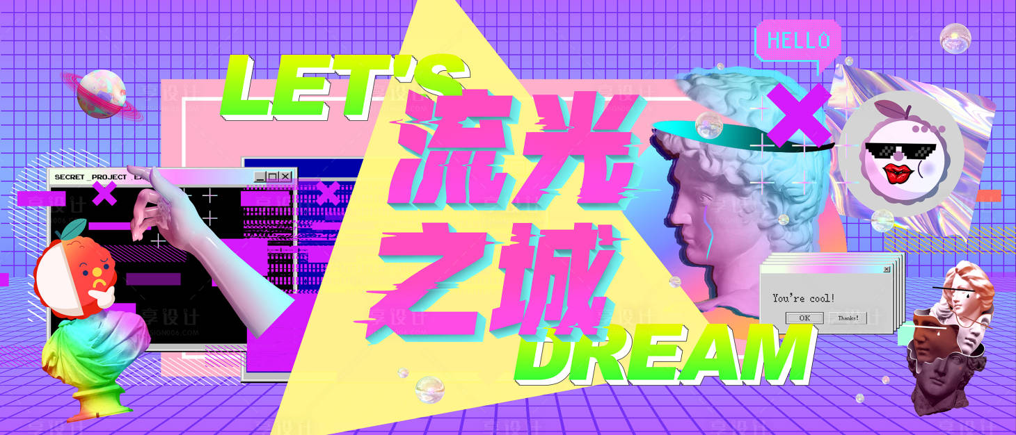 源文件下载【享设计】搜索编号：36970003788024890【活动主视觉展板】