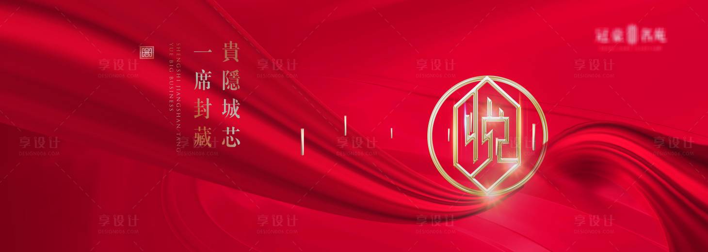 源文件下載【享設計】搜索編號：66210003835795298【紅色地產戶外】