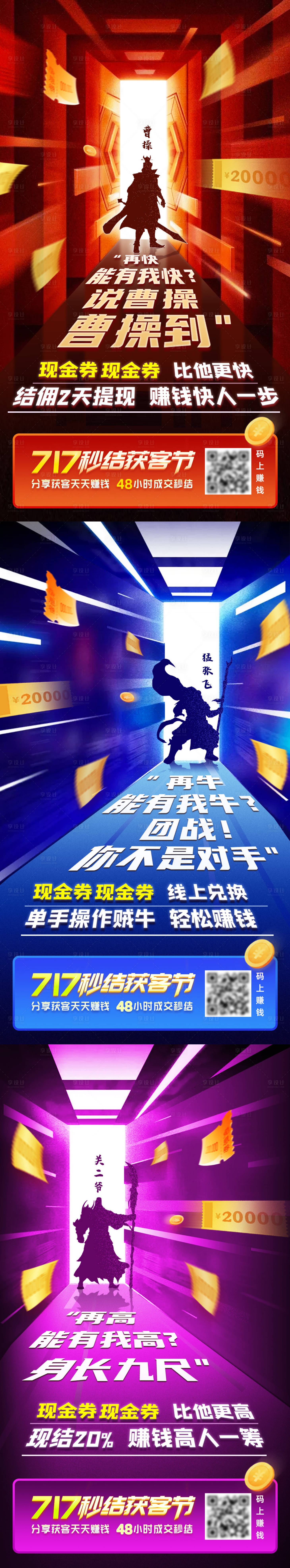 源文件下載【享設計】搜索編號：96490004018307632【沖刺倒計時運營插畫系列海報】