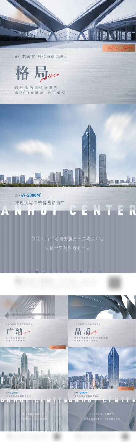源文件下載【享設(shè)計(jì)】搜索編號(hào)：84450003670934861【海報(bào)大氣價(jià)值點(diǎn)系列海報(bào)】