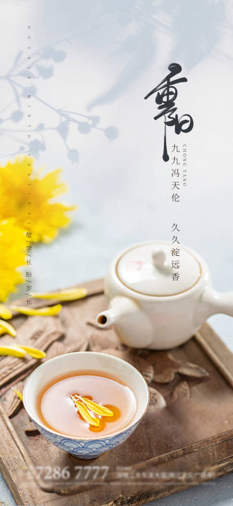 源文件下載【重陽節】編號：73380004085264511