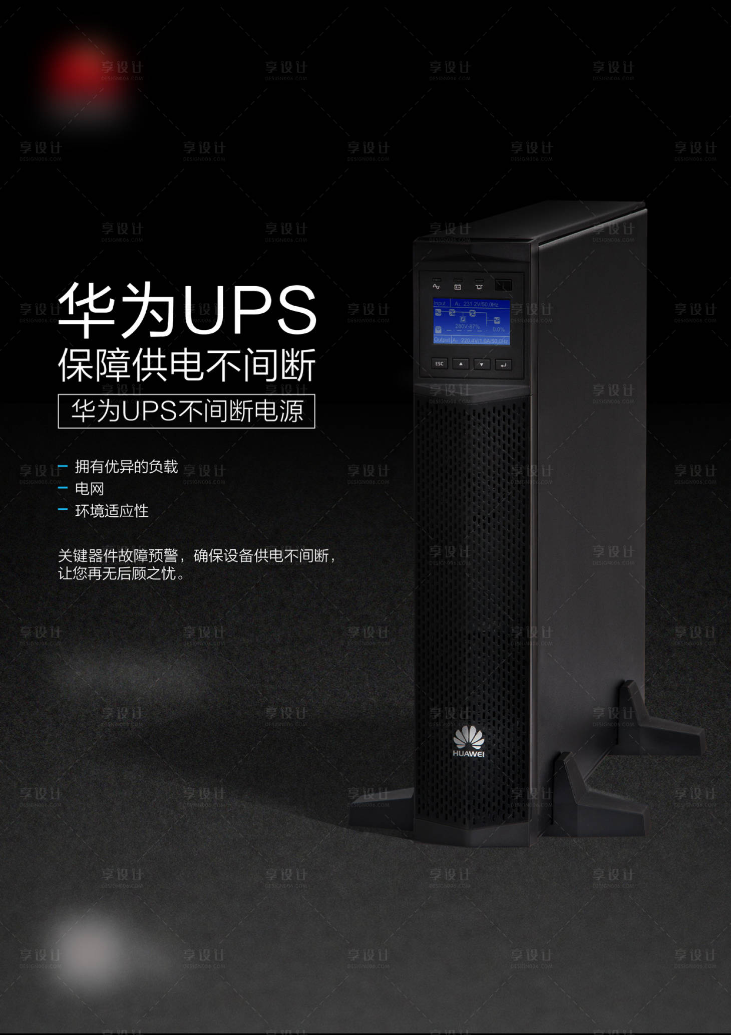 源文件下载【科技产品海报】编号：53130004017242339