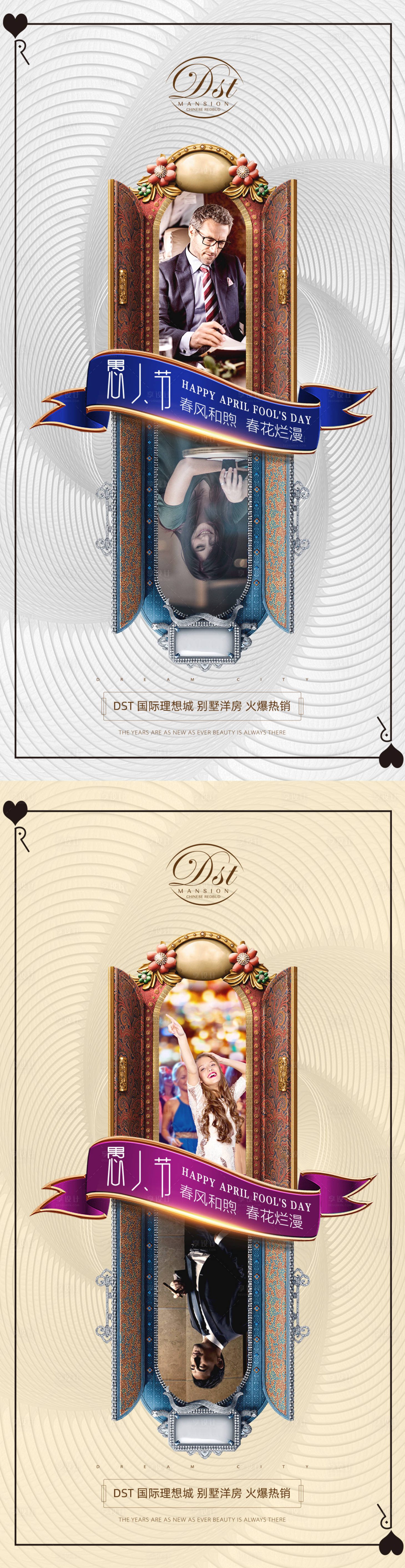 源文件下载【享设计】搜索编号：42090003766314237【愚人节系列海报】