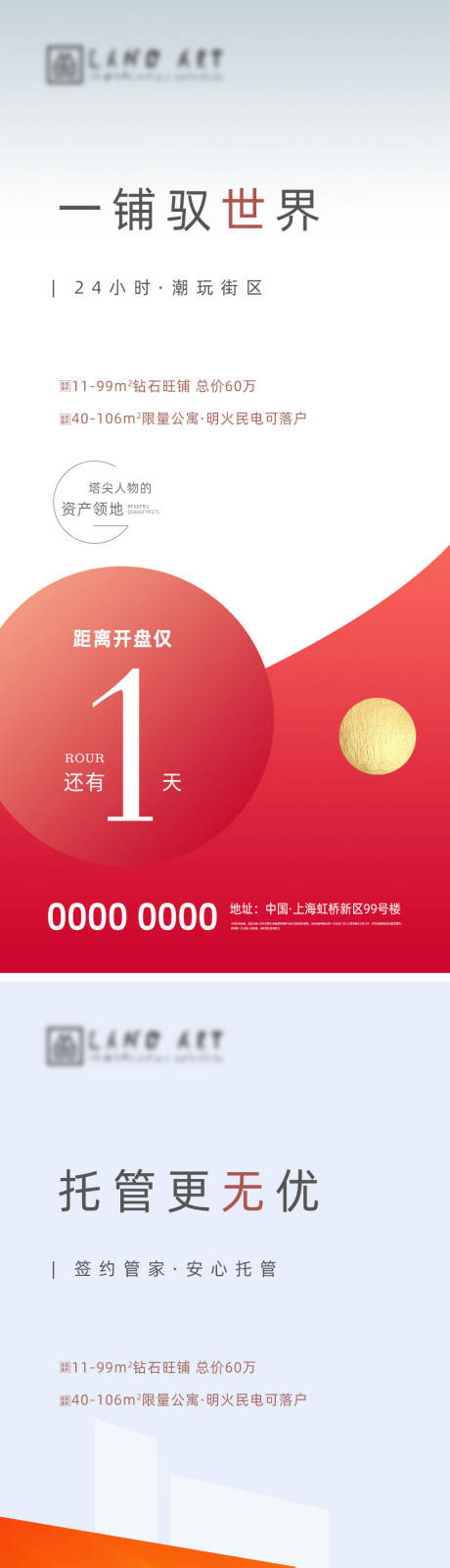 源文件下載【倒計時系列海報】編號：59520004087418334