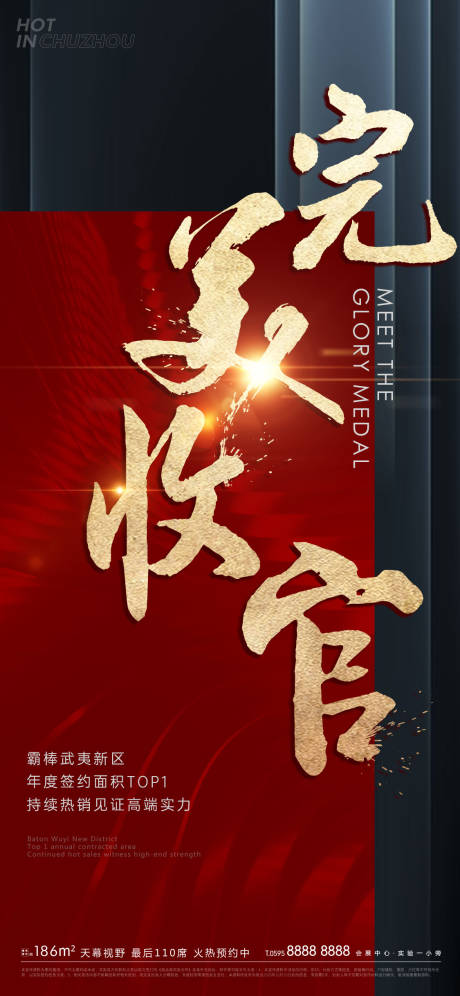 源文件下载【享设计】搜索编号：51880003864276940【热销书法字收官清盘大气】