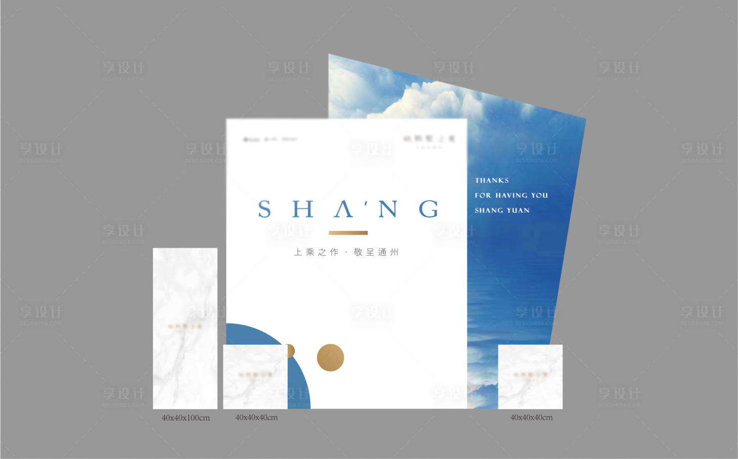 源文件下载【享设计】搜索编号：30660003999519918【气氛包装】