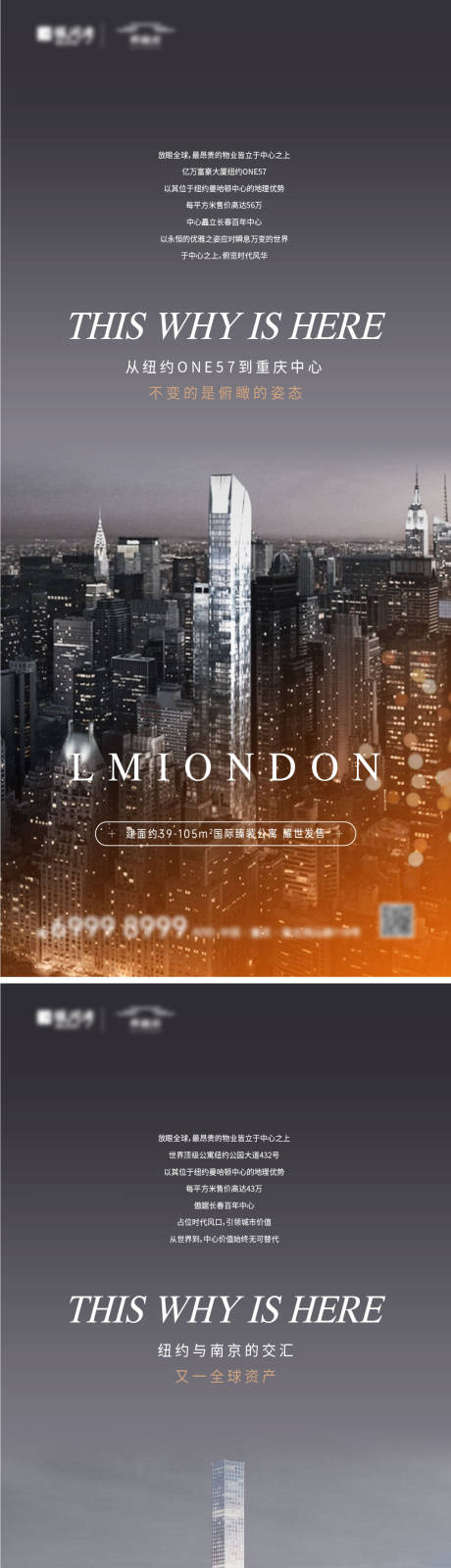 源文件下载【写字楼对标系列海报】编号：62510003962806733
