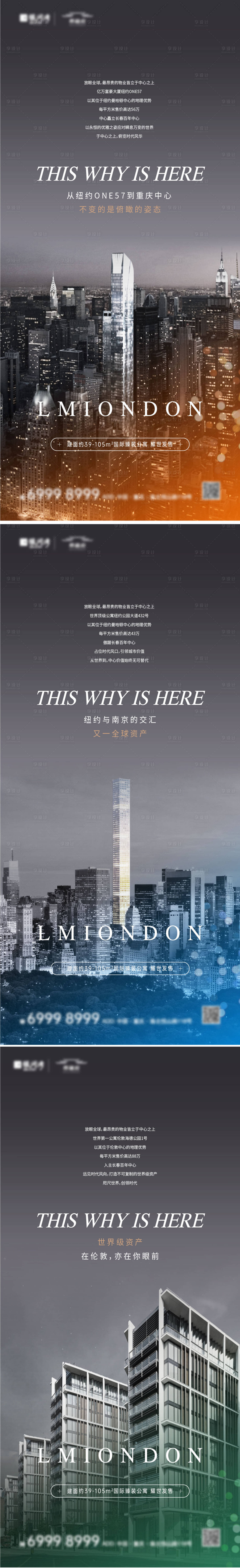源文件下載【享設計】搜索編號：62510003962806733【寫字樓對標系列海報】