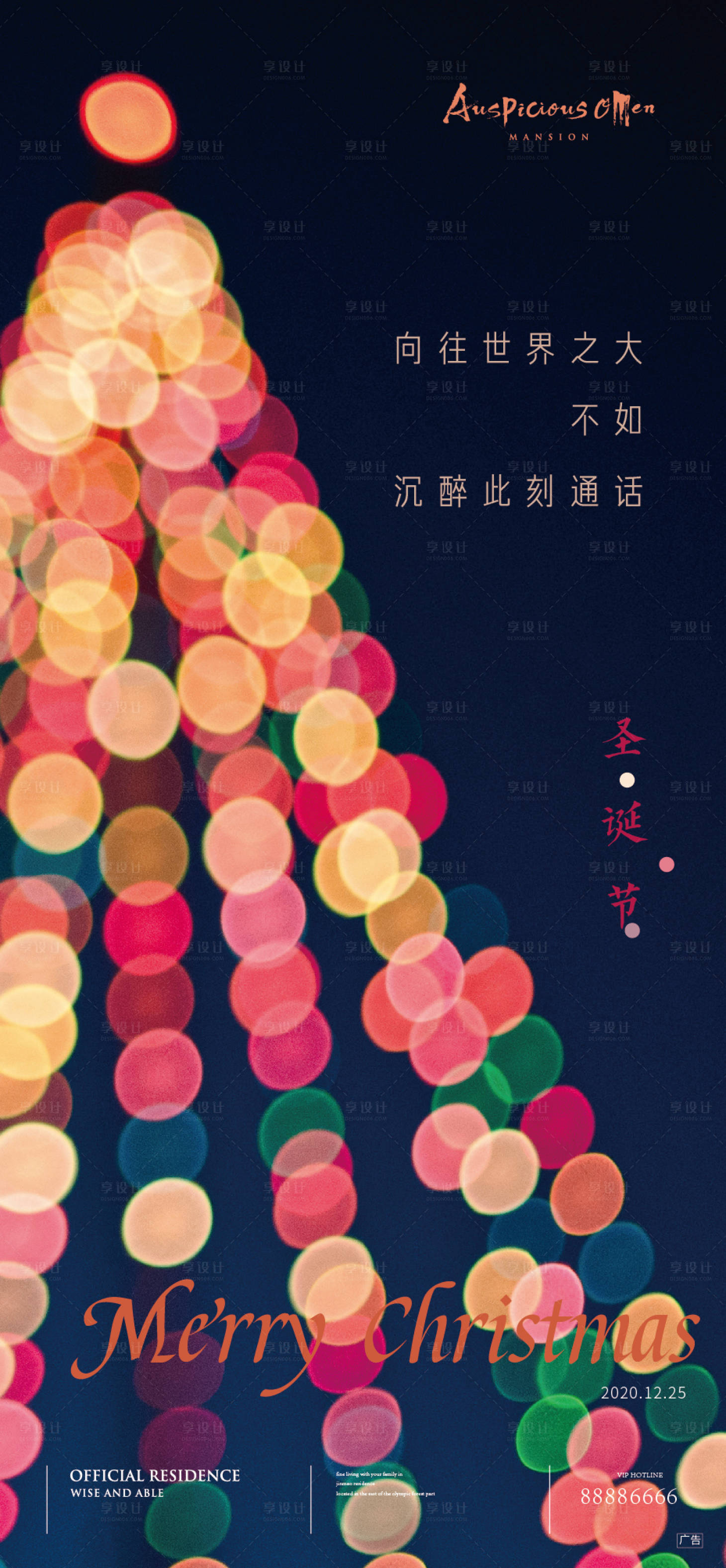 源文件下载【圣诞节气】编号：85570004035633004