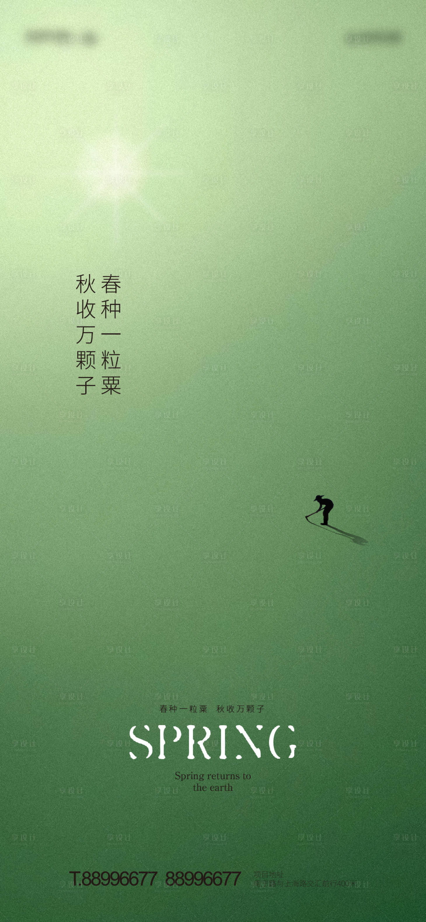 源文件下載【享設(shè)計(jì)】搜索編號(hào)：68370003860202411【芒種海報(bào)】