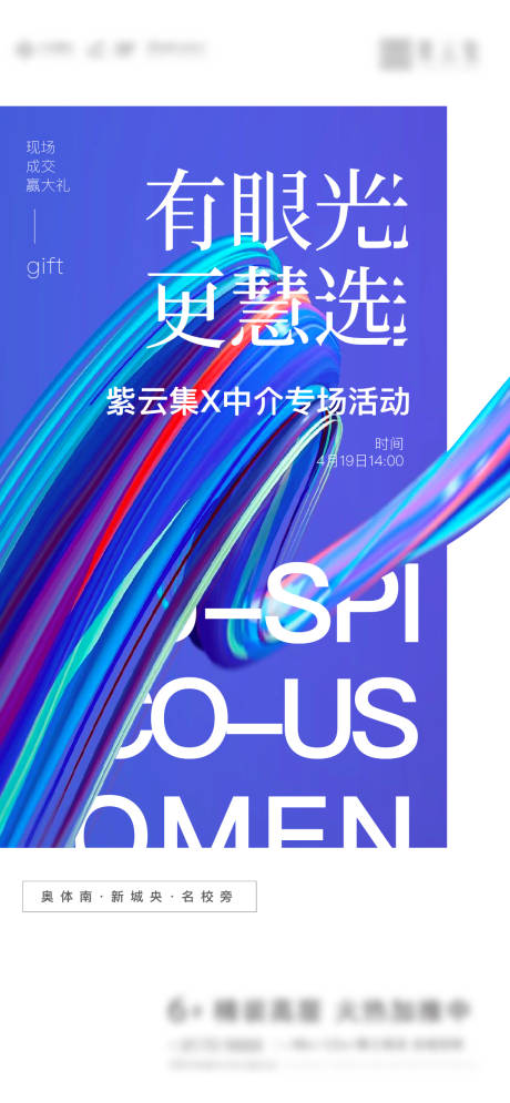 源文件下载【享设计】搜索编号：35330003734131587【创意海报 】