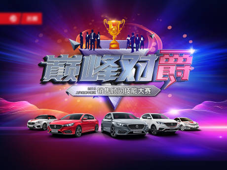 源文件下載【享設(shè)計(jì)】搜索編號(hào)：18760004073829776【銷售技能大賽】