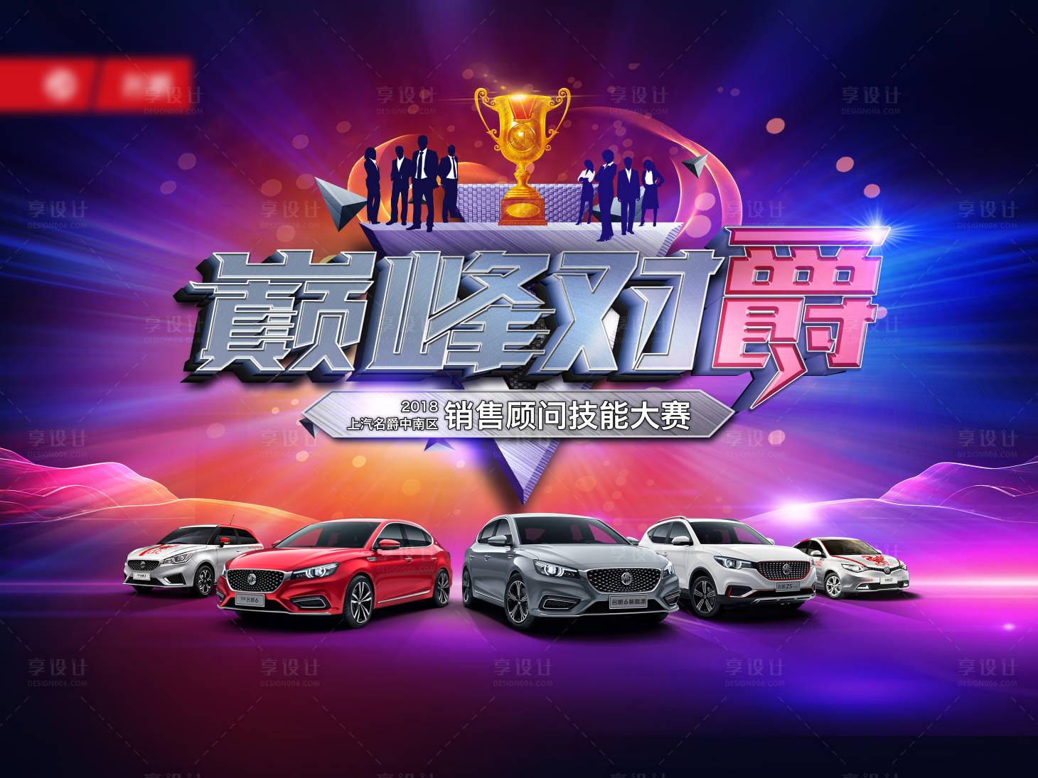 源文件下载【销售技能大赛】编号：18760004073829776