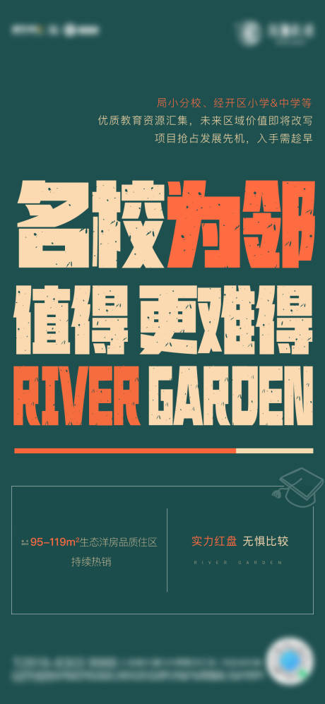 源文件下載【學區(qū)大字報】編號：88160003913686330