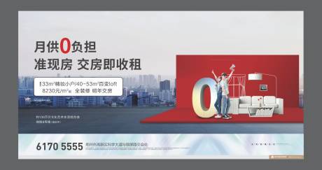 源文件下载【地产公寓价值点海报】编号：45500003854669679