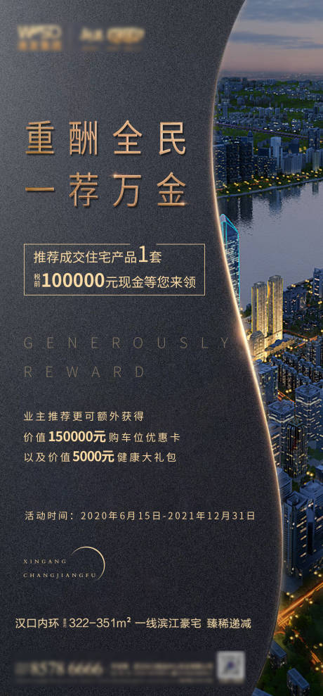 源文件下载【房地产黑金大气海报】编号：25680003865905557