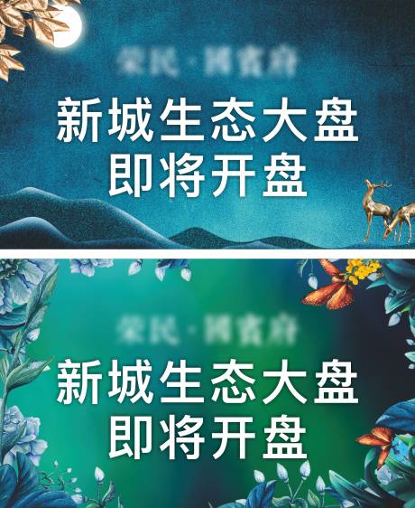 源文件下载【享设计】搜索编号：71340003964739057【公园地产拓客手举牌 】
