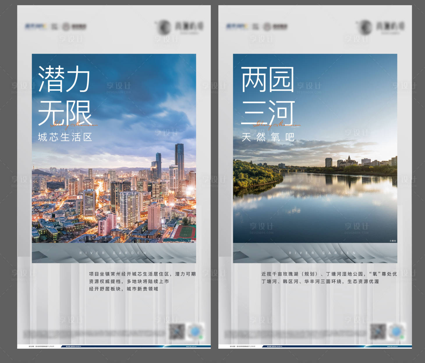 源文件下載【享設計】搜索編號：26780003833164253【地產系列價值】