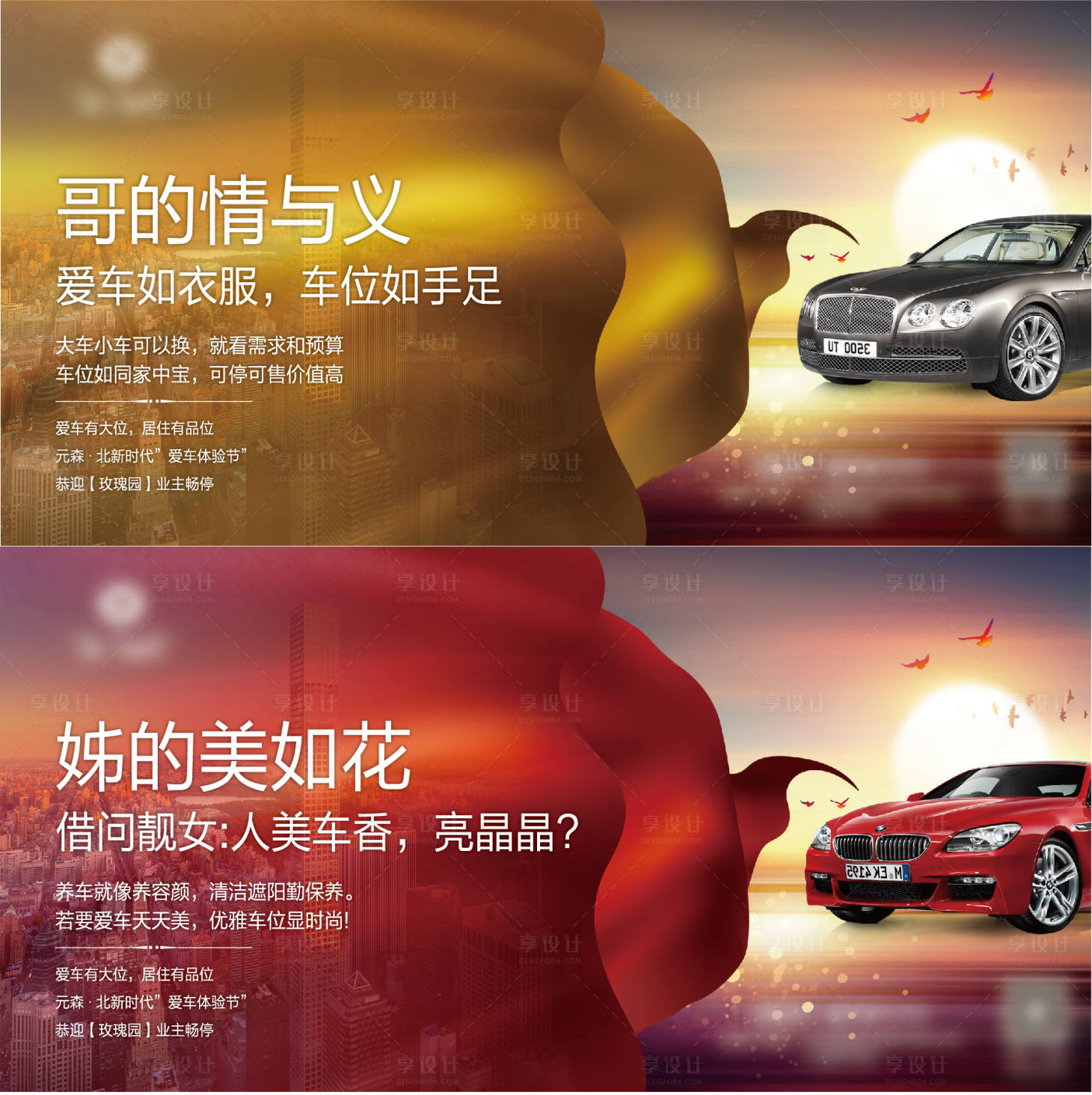 源文件下载【享设计】搜索编号：96890003917959667【车位微信】