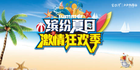 源文件下载【地产季度活动主画面背景板】编号：50050004080665866