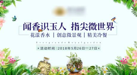 源文件下载【春天展板】编号：42660003852197760
