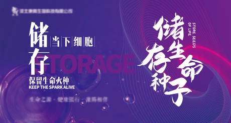 源文件下载【医疗生物科技展板】编号：23650004042781288