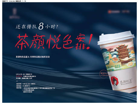 编号：20210324194159058【享设计】源文件下载-奶茶饮品画面