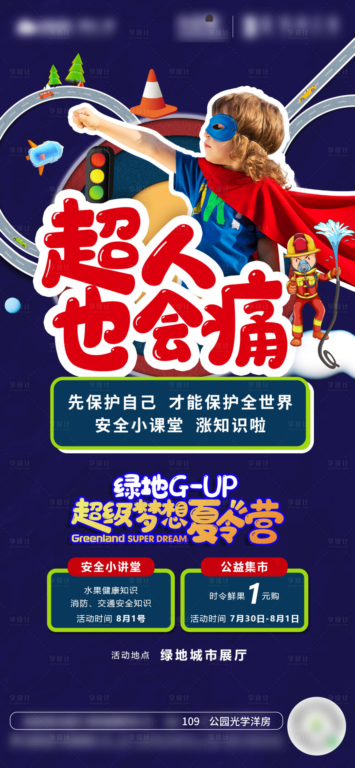源文件下載【地產(chǎn)暖場活動】編號：95360004023172675