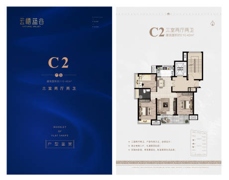 源文件下载【户型折页】编号：20210330211101504
