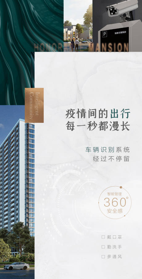 源文件下载【地产价值海报】编号：70310003781764345